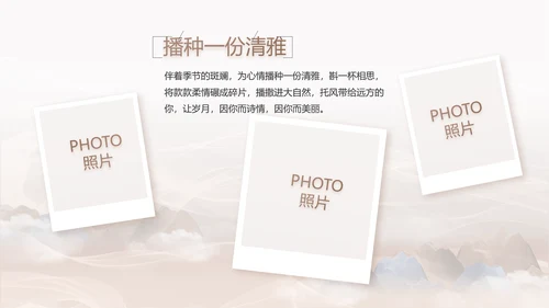巩固脱贫攻坚成果接续奋斗乡村振兴PPT