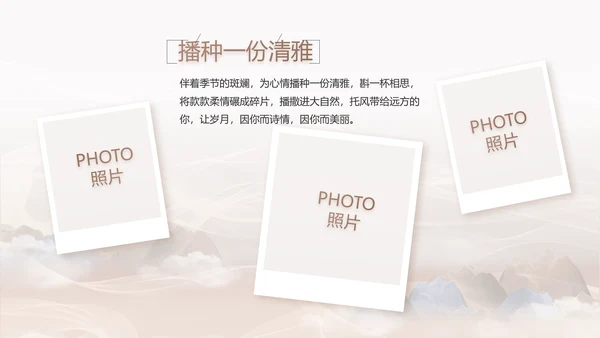 巩固脱贫攻坚成果接续奋斗乡村振兴PPT