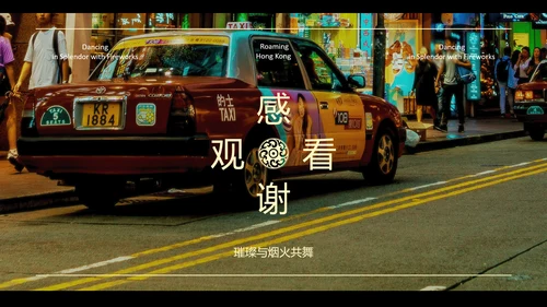 黄色简约复古风香港旅游攻略PPT模板