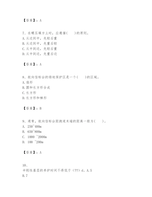 2024年一级建造师之一建民航机场工程实务题库附参考答案【轻巧夺冠】.docx