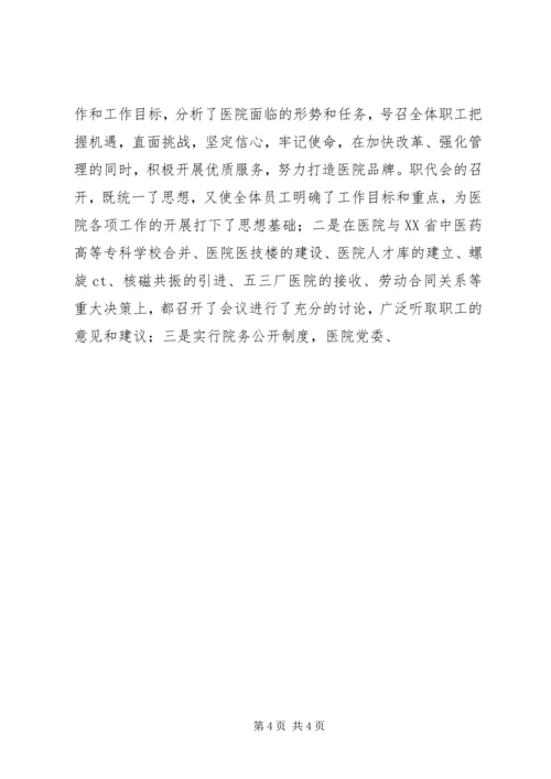 二00四年工会工作总结.docx