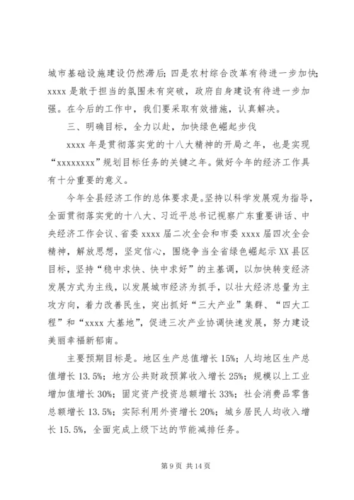 县委领导讲话稿 (2).docx