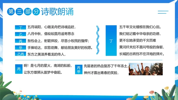 寒假散学典礼PPT模板寒假安全