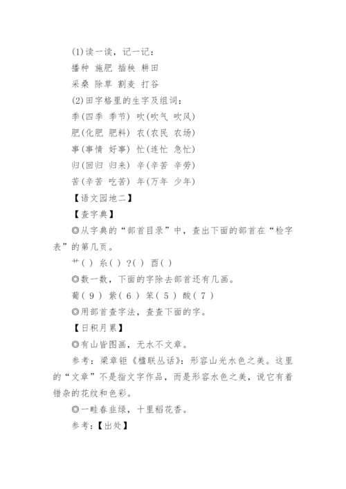 二年级语文背诵知识点汇总.docx