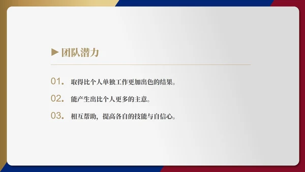 灰色简约风团队合作培训PPT模板