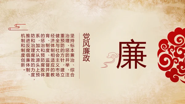 深入学习宣传法治思想加强法制宪法教育PPT