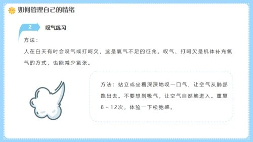 幼师情绪管理培训，幼儿教师课件通用PPT模板