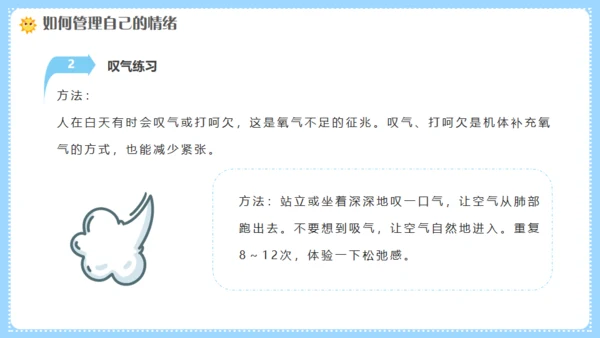 幼师情绪管理培训，幼儿教师课件通用PPT模板