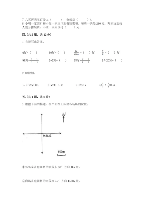 北京版数学小升初模拟试卷带答案（黄金题型）.docx