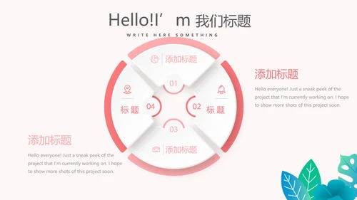 儿童牙科护理动态PPT