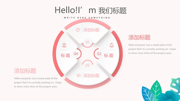 儿童牙科护理动态PPT