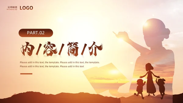棕色简约风每个孩子都需要被看见读书分享PPT模板教师读书分享
