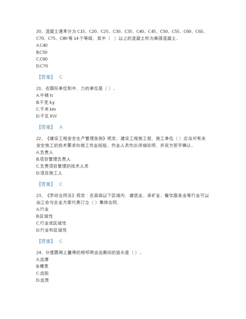 2022年吉林省机械员之机械员基础知识评估预测题库完整参考答案.docx