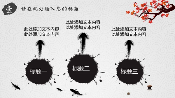 弘扬中华传统美德通用PPT模板