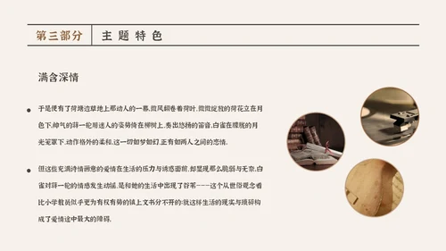 复古风怀旧简约草房子读书分享会PPT