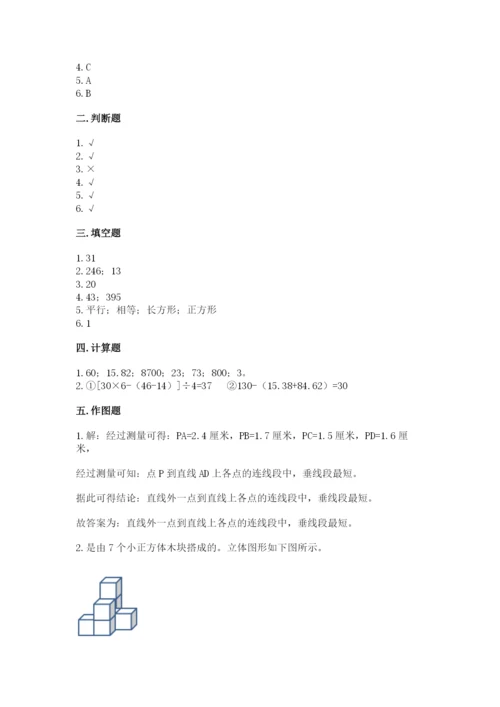 苏教版数学四年级上册期末测试卷附参考答案（培优b卷）.docx