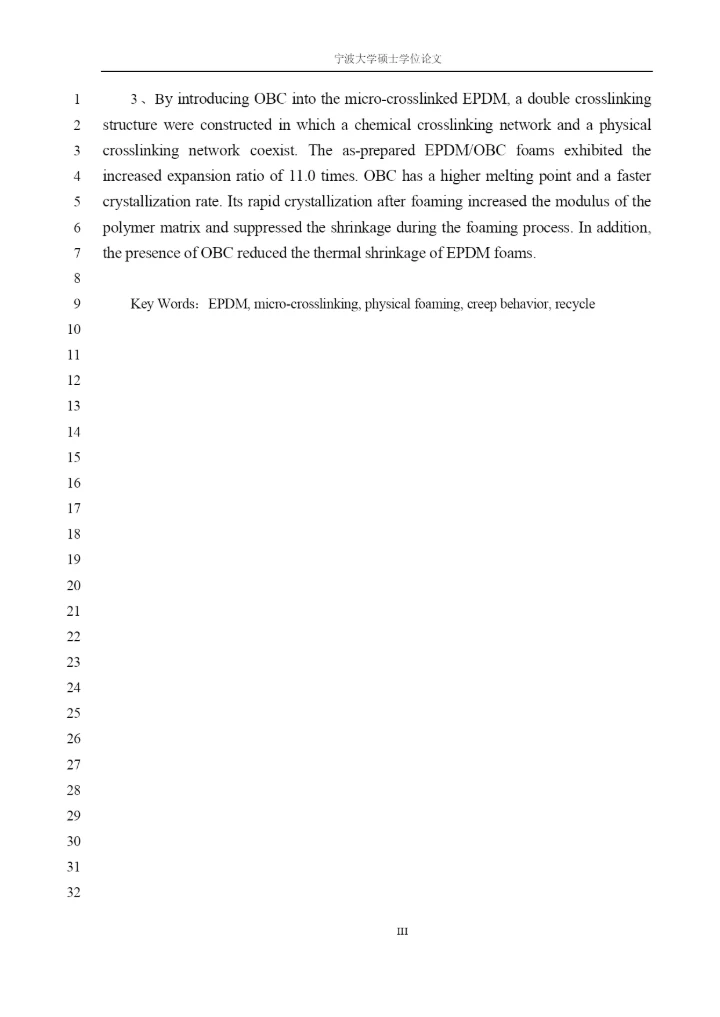 8400580_郑皓_微交联三元乙丙橡胶泡沫的高压流体发泡行为及其材料性能研究_毕业论文4.docx
