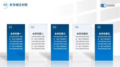 蓝色简约线条商业计划书项目汇报
