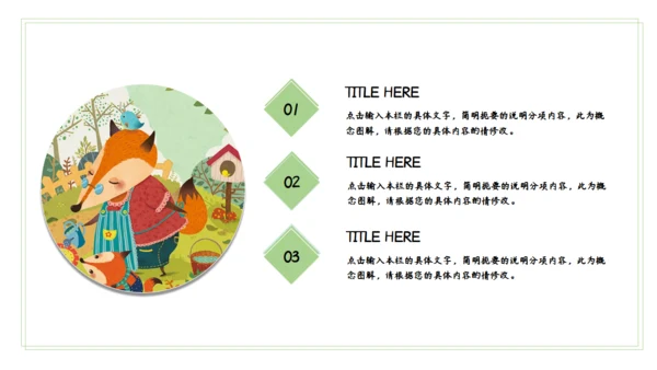 简约卡通幼儿园小学校家长会通用PPT模板