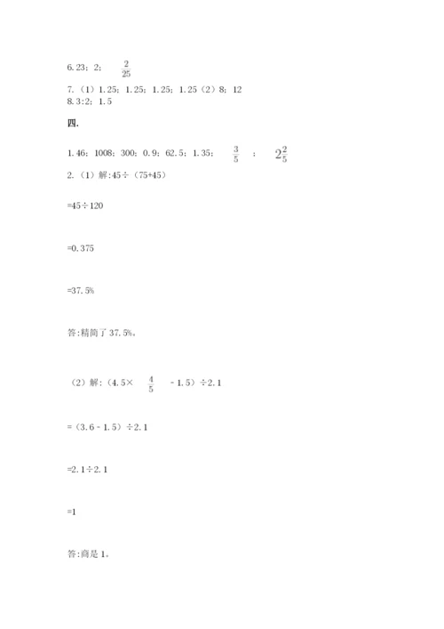 济南市外国语学校小升初数学试卷附答案（培优b卷）.docx