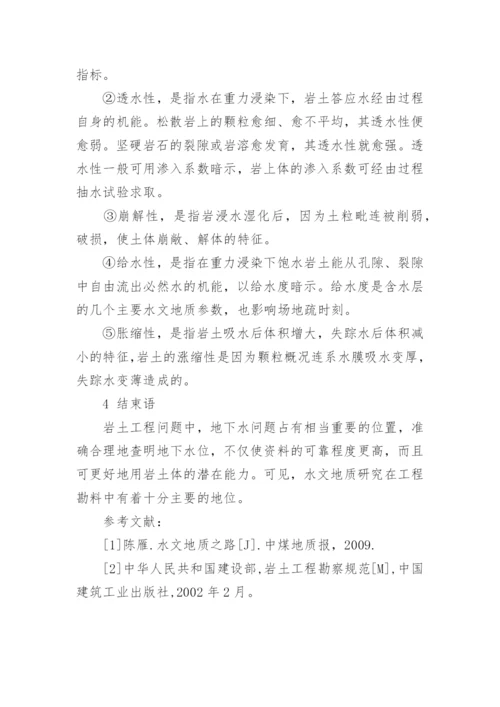 大学地理教育毕业论文.docx