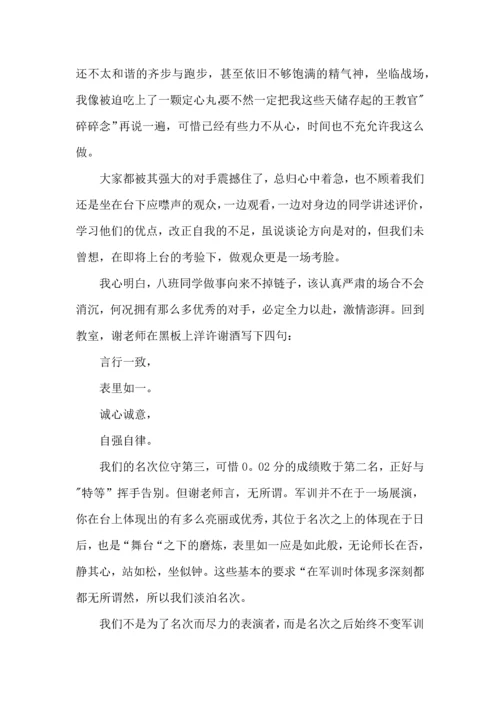 初中军训心得体会锦集六篇.docx