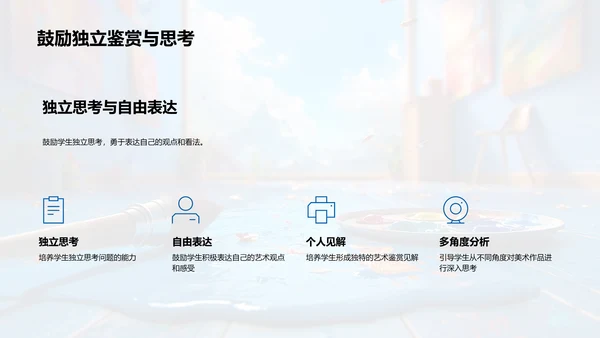 成为艺术鉴赏家