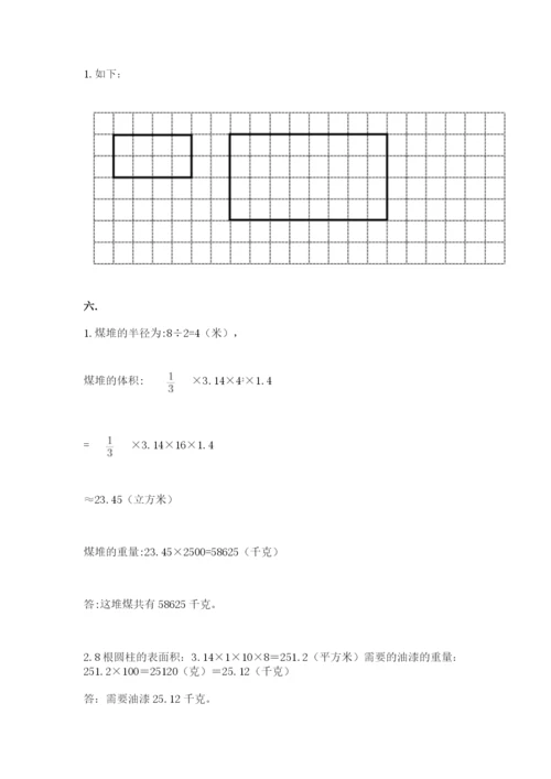 辽宁省【小升初】2023年小升初数学试卷【考点梳理】.docx