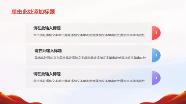 红黄简约风红色文化培训学习PPT模板
