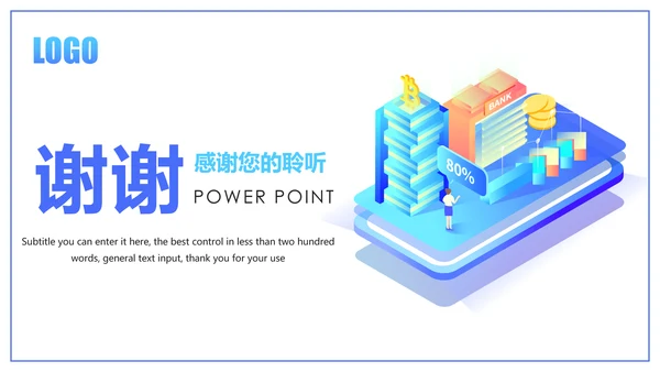 时尚金融银行投资理财银行工作汇报PPT模板