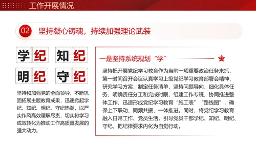 党建工作总结计划PPT党课模板