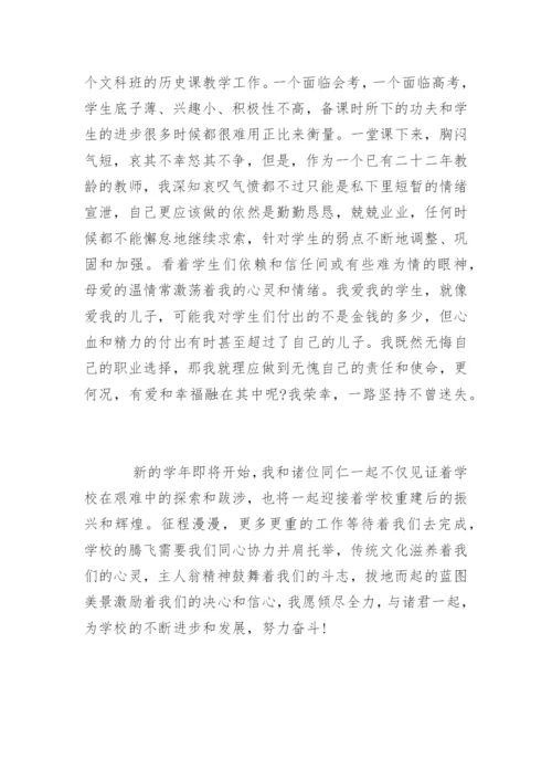 学校办公室主任述职报告_47.docx