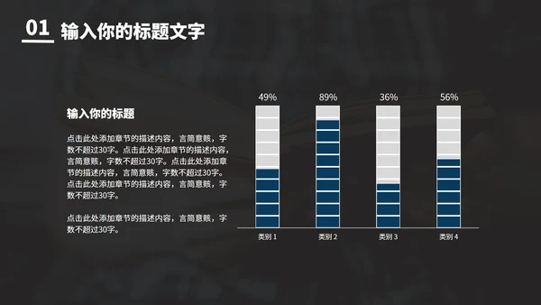 简约毕业答辩PPT模板