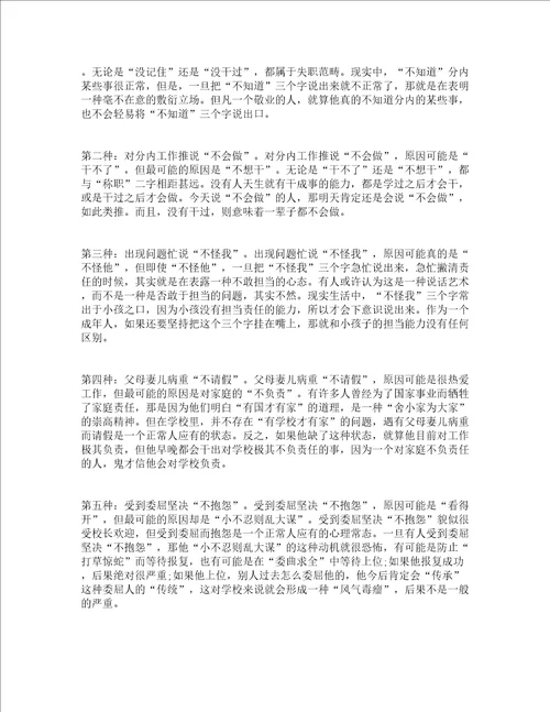 省委巡视工作会议上的讲话材料精选17篇