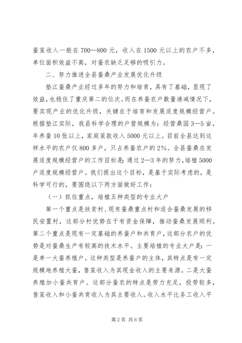 副县长在全县蚕桑生产促进工作会讲话.docx