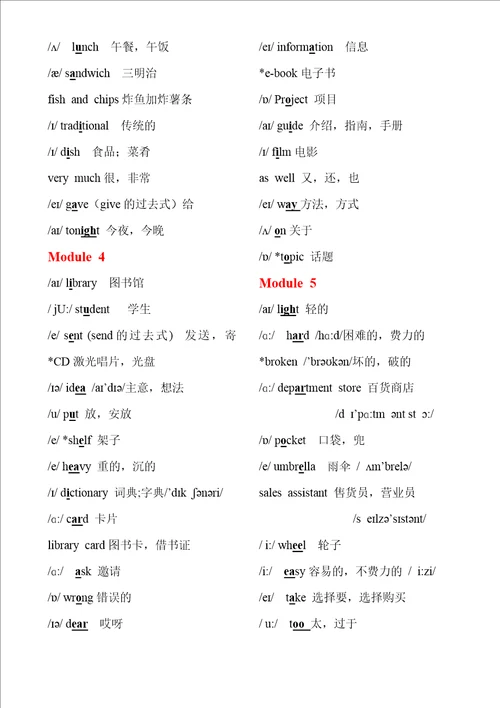 五年级下册英语单词外研