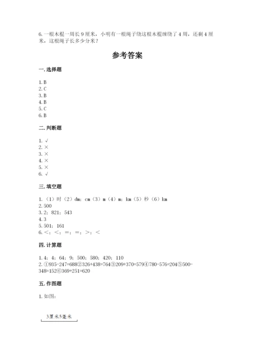 小学三年级上册数学期中测试卷带答案（b卷）.docx