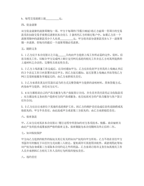 合作合同集合9篇