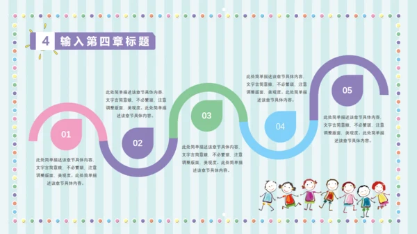 六一儿童年快乐童年通用PPT模板