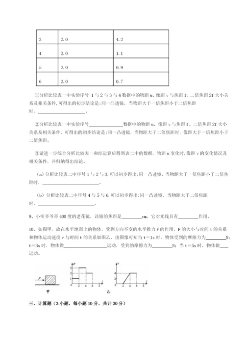 强化训练安徽合肥市庐江县二中物理八年级下册期末考试专题测试试题（解析卷）.docx