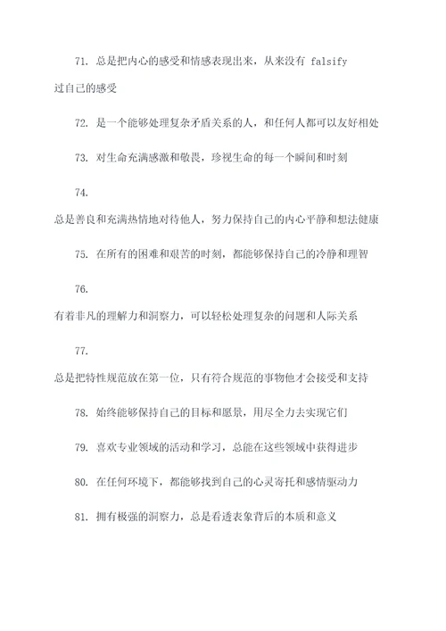 人鱼少年的好词好句