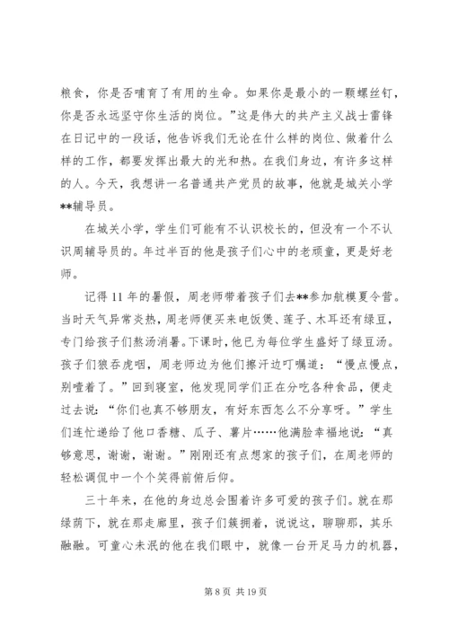 医院优秀党员七一演讲稿20XX年_1.docx