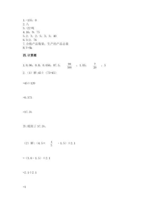冀教版六年级下册数学 期末检测卷附答案（培优b卷）.docx