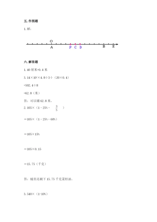 山阴县六年级下册数学期末测试卷学生专用.docx