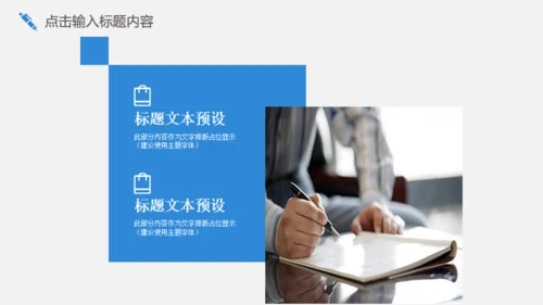 灰色简约商务员工培训通用PPT模板