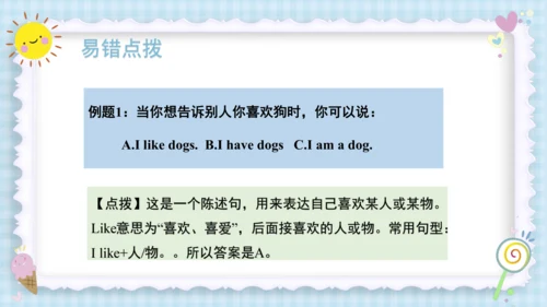 Unit 4 We love animals（复习课件）-2023-2024学年三年级英语上册期末核