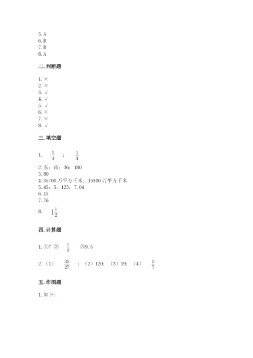 人教版六年级上册数学期中测试卷含答案【新】.docx