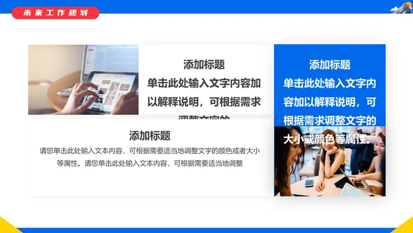 不畏艰难勇攀高峰年终汇报通用PPT模板
