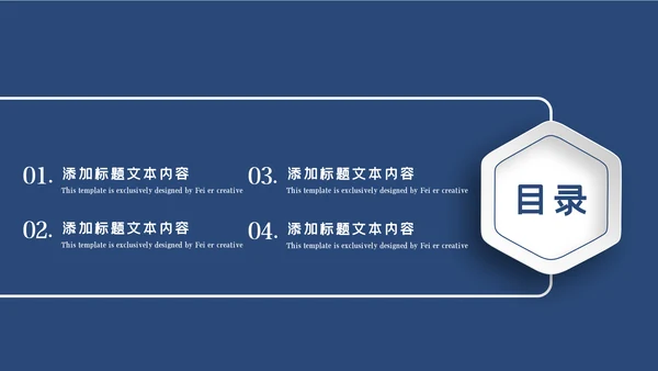 蓝色大气公安警察工作汇报PPT模板