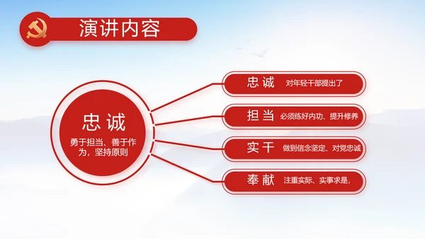 举全党全社会之力推动乡村振兴动态PPT模板